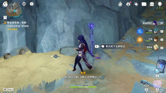 尼古拉留下的线索在哪,原神