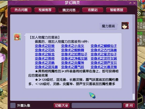 长眉套和混沌套那个好,梦幻西游