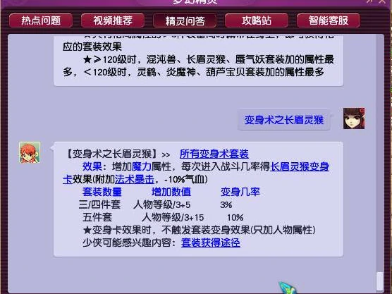 长眉套和混沌套那个好,梦幻西游