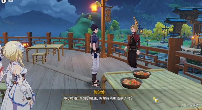 加尔恰的赞歌任务怎么做,原神