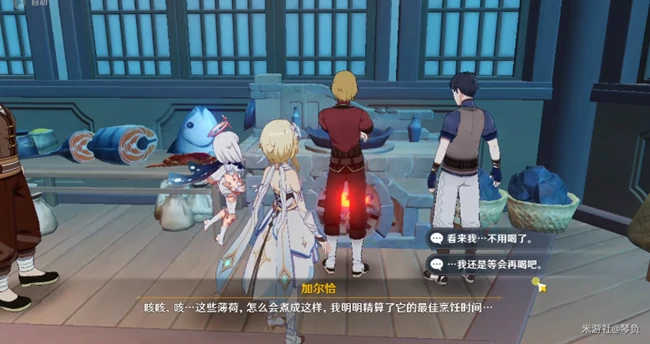 加尔恰的赞歌任务怎么做,原神