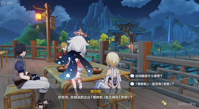 加尔恰的赞歌任务怎么做,原神