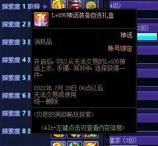 110防具怎么获得,DNF