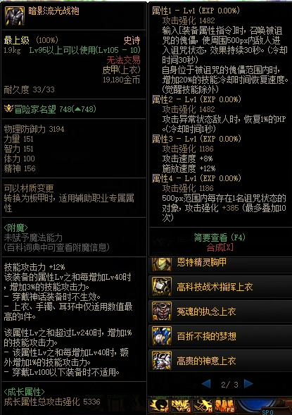 110防具怎么获得,DNF