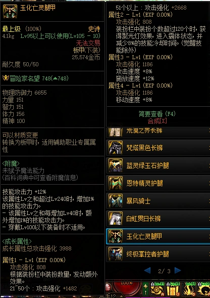 110防具怎么获得,DNF