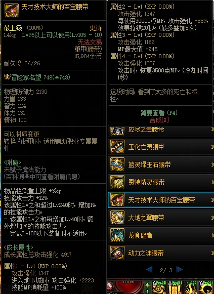 110防具怎么获得,DNF