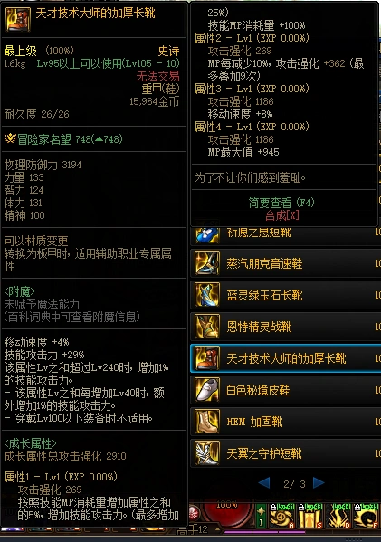 110防具怎么获得,DNF