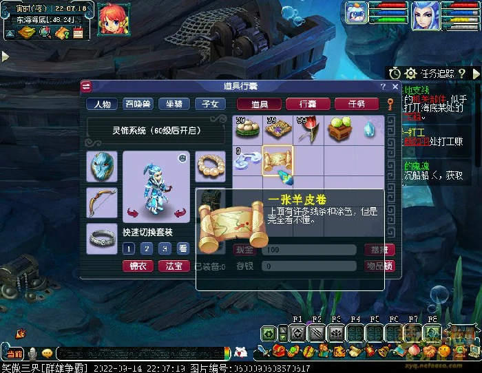 梦幻西游东海海底试炼支线任务怎么过,梦幻西游