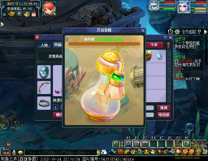 梦幻西游东海海底试炼支线任务怎么过,梦幻西游