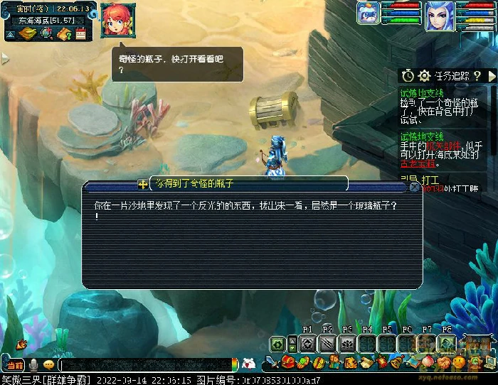 梦幻西游东海海底试炼支线任务怎么过,梦幻西游