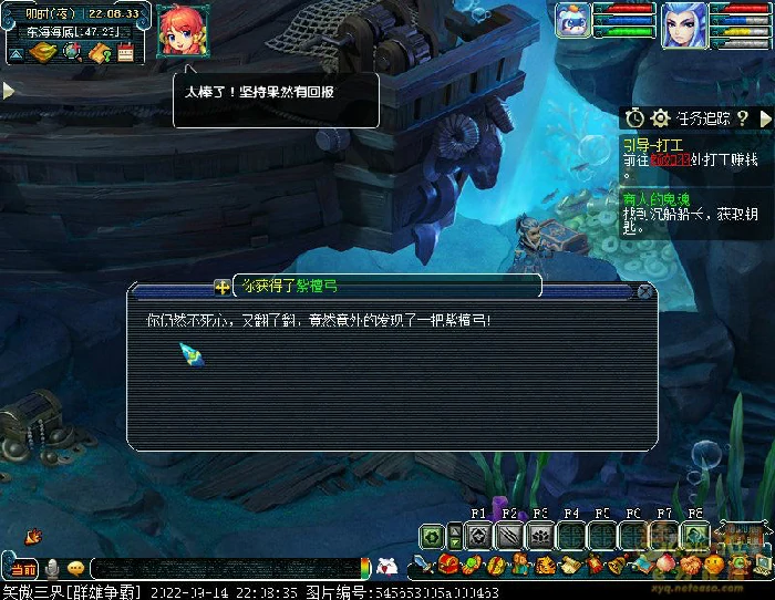 梦幻西游东海海底试炼支线任务怎么过,梦幻西游