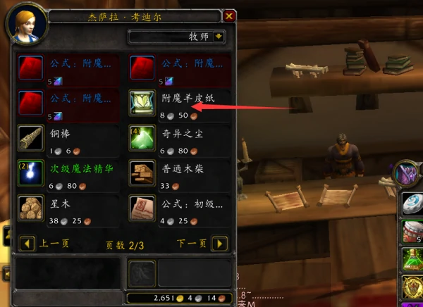 怀旧服附魔卷轴怎么做,魔兽世界