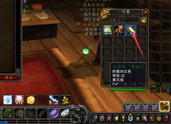 怀旧服附魔卷轴怎么做,魔兽世界