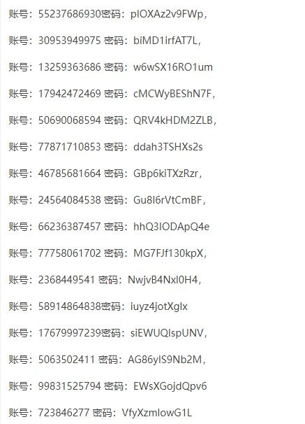 先遣服账号密码2025