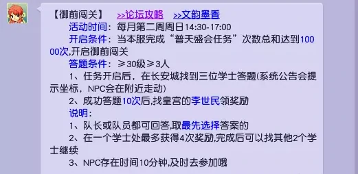 梦幻西游文韵墨香活动攻略,梦幻西游