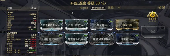 星际战甲逐枭配卡攻略