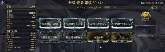 星际战甲逐枭配卡攻略