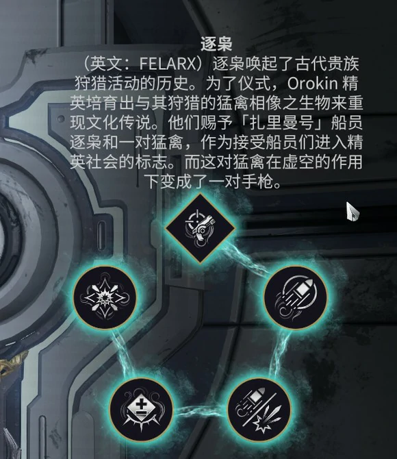 星际战甲逐枭配卡攻略