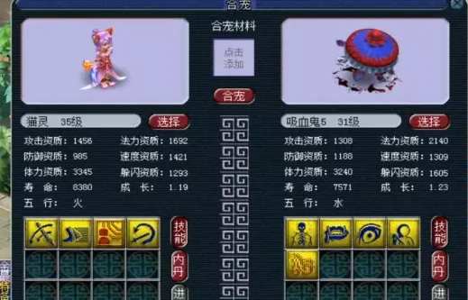 梦幻西游合宠攻略,梦幻西游