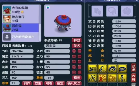 梦幻西游合宠攻略,梦幻西游