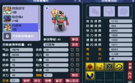 梦幻西游合宠攻略,梦幻西游