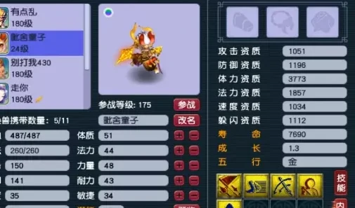 梦幻西游合宠攻略,梦幻西游