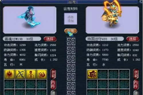 梦幻西游合宠攻略,梦幻西游