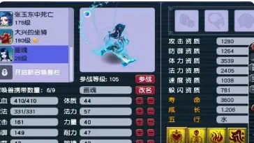 梦幻西游合宠攻略,梦幻西游