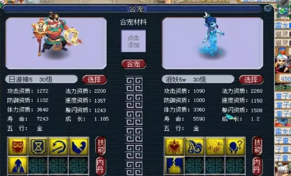 梦幻西游合宠攻略,梦幻西游