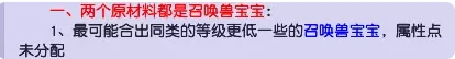 梦幻西游合宠攻略,梦幻西游