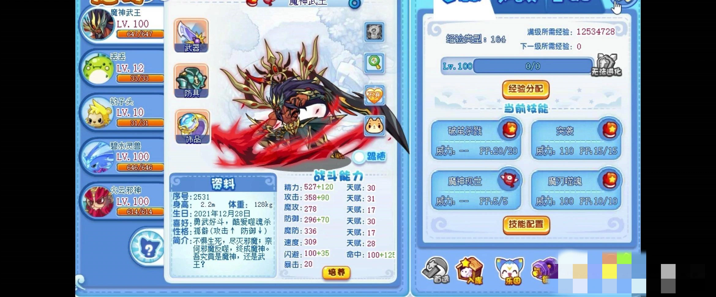 2025回归必练宠物推荐