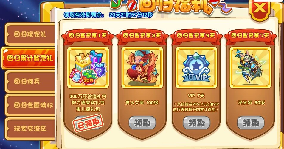 2025回归必练宠物推荐
