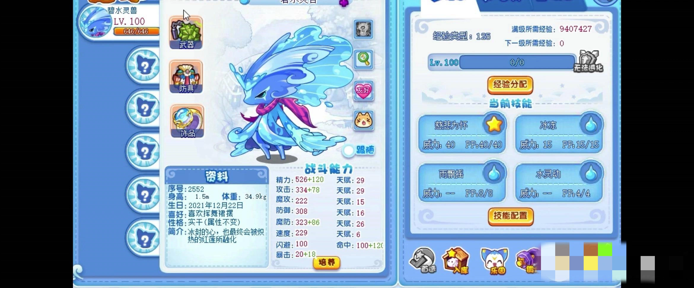 2025回归必练宠物推荐