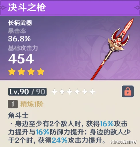 原神胡桃用什么武器好,原神