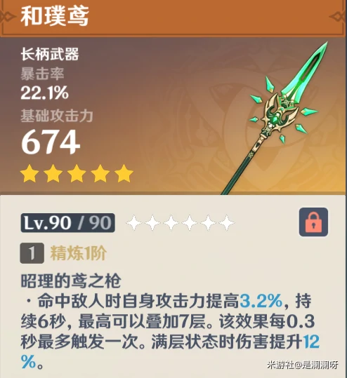 原神胡桃用什么武器好,原神