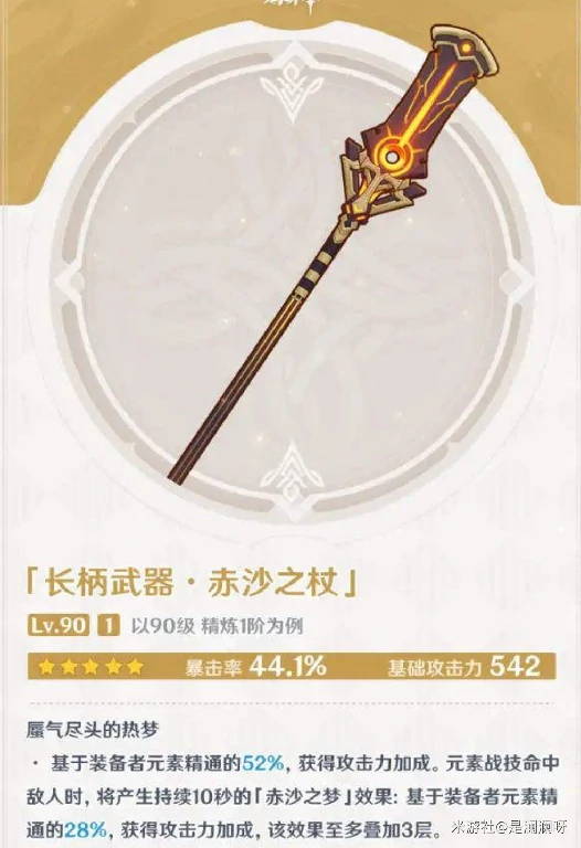 原神胡桃用什么武器好,原神