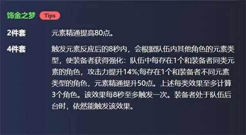 原神迪希雅圣遗物推荐,原神