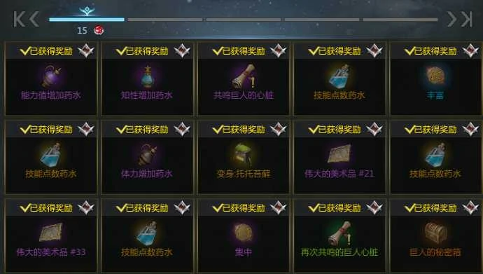 巨人心脏全收集攻略,命运方舟