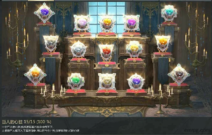 巨人心脏全收集攻略,命运方舟