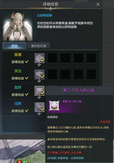 巨人心脏全收集攻略,命运方舟