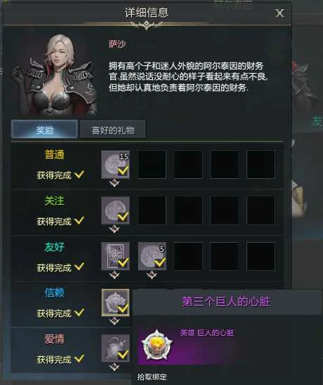 巨人心脏全收集攻略,命运方舟