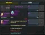 巨人心脏全收集攻略,命运方舟