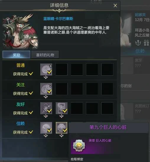 巨人心脏全收集攻略,命运方舟