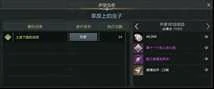 巨人心脏全收集攻略,命运方舟