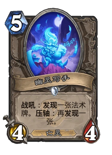 炉石传说压轴机制介绍,炉石传说