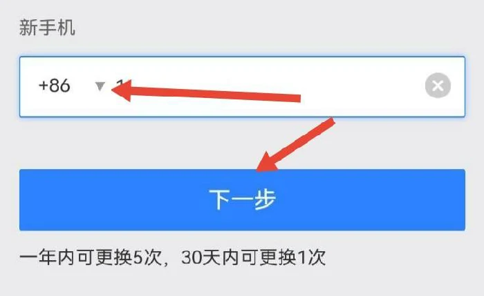 怎么换绑定手机号,永劫无间