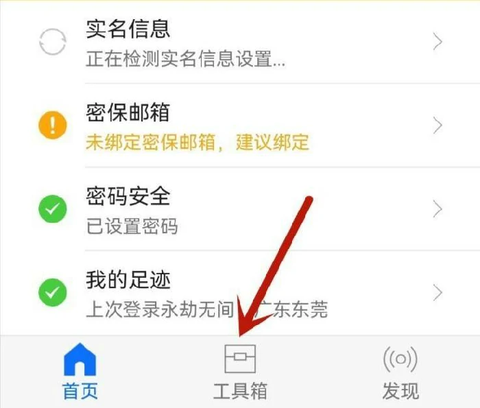 怎么换绑定手机号,永劫无间