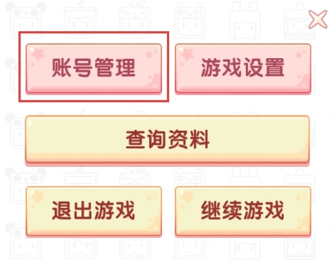 账号丢失如何找回2025版