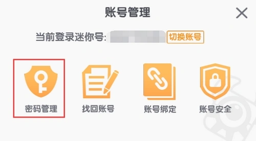 账号丢失如何找回2025版