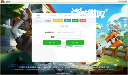 账号丢失如何找回2025版